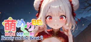 Moe Mekuri Beauty and the Beast 2