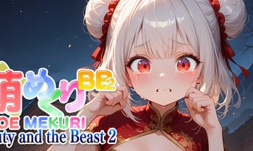 Moe Mekuri Beauty and the Beast 2